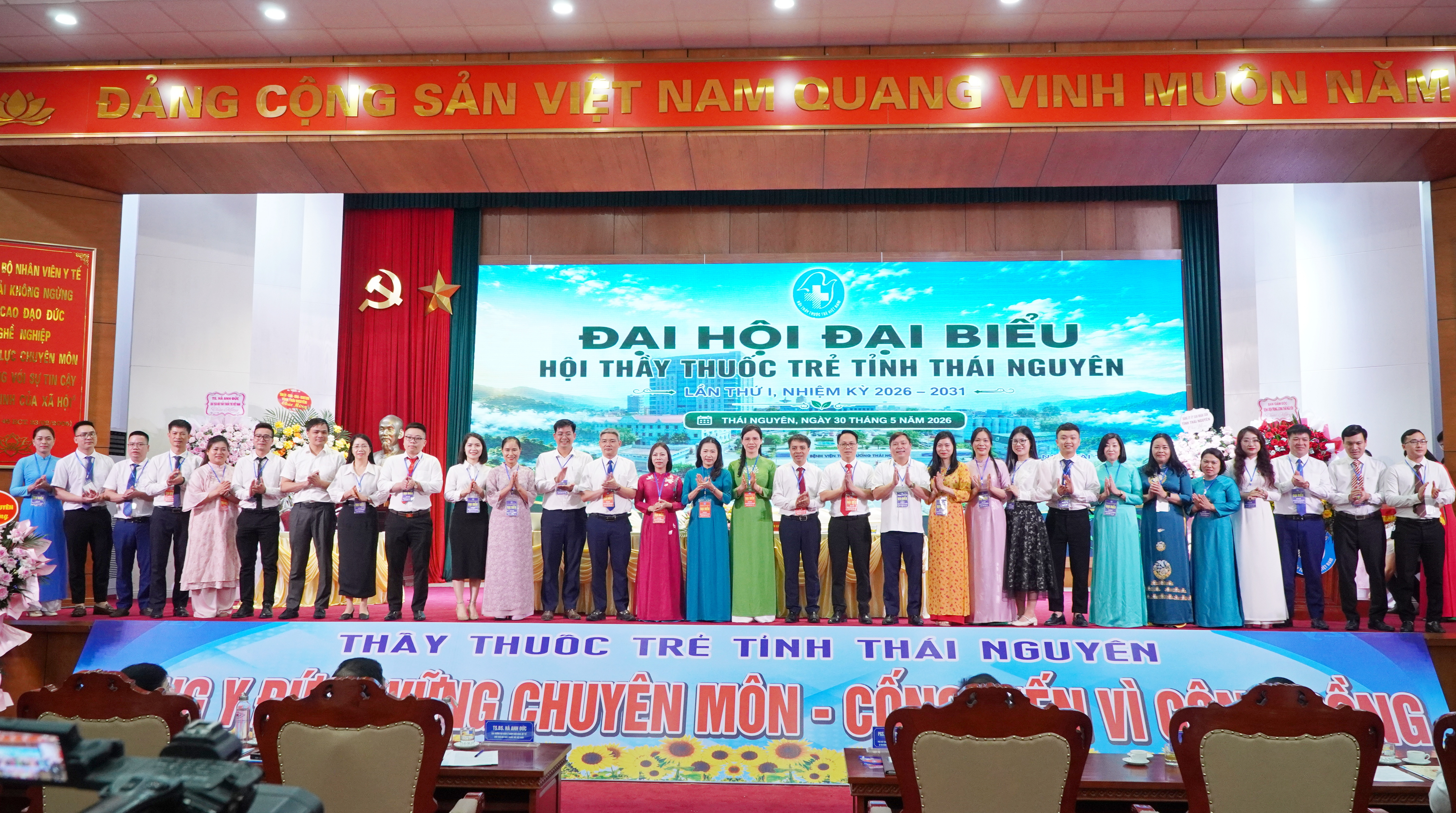 ĐẠI HỘI ĐẠI BIỂU HỘI THẦY THUỐC TRẺ TỈNH THÁI NGUYÊN LẦN THỨ I, NHIỆM KỲ 2026 - 2031